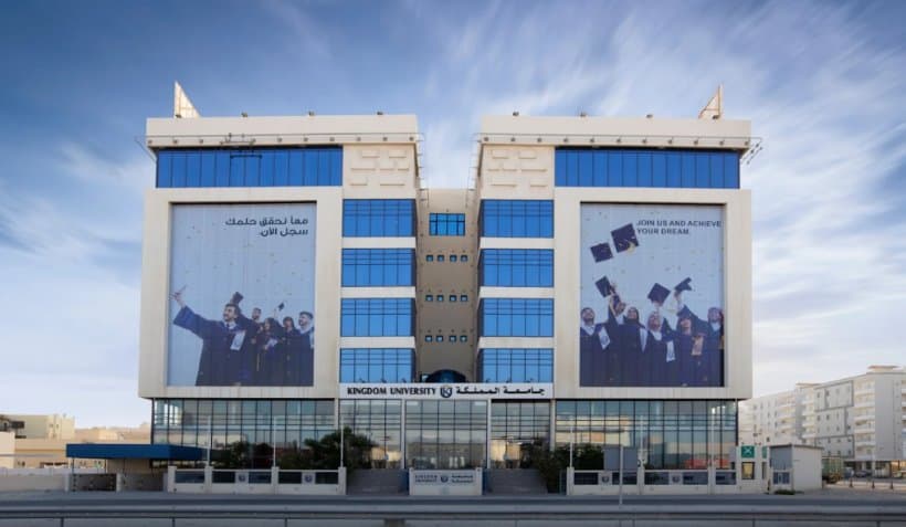 جامعة المملكة